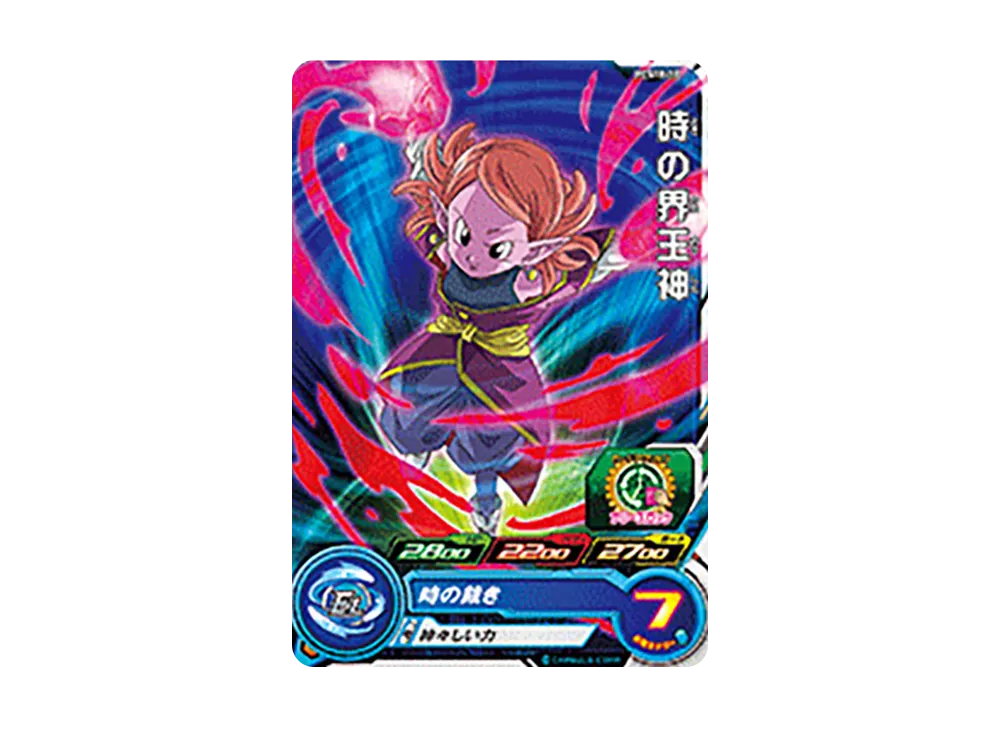 時の界王神 - [PCS18-10](スーパードラゴンボールヒーローズ「カードグミ 18」)