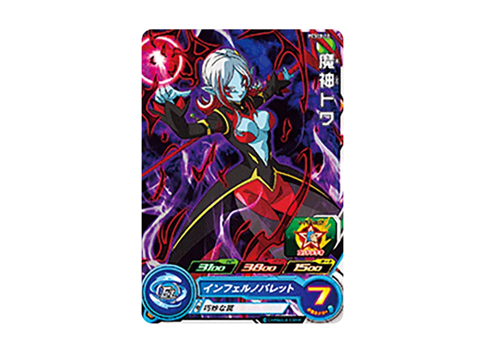 魔神トワ - [PCS18-12](スーパードラゴンボールヒーローズ「カードグミ 18」)