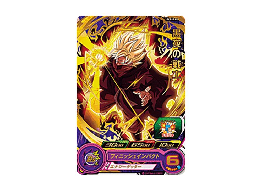 黒衣の戦士 - [PCS19-05](スーパードラゴンボールヒーローズ「カードグミ 19」)