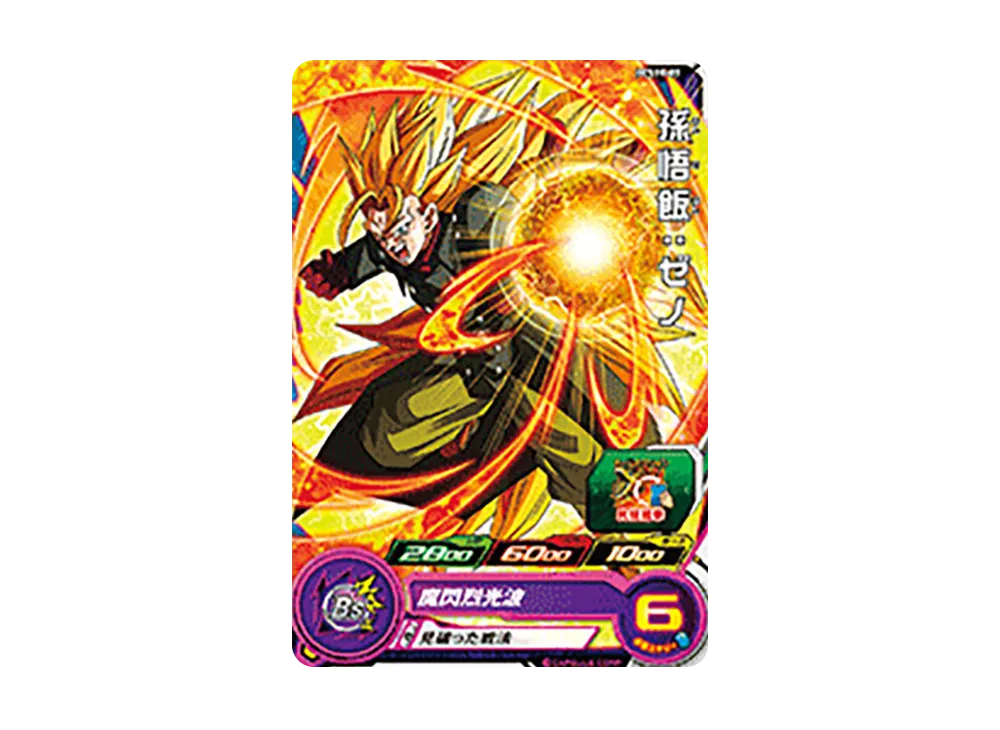 孫悟飯 :ゼノ - [PCS19-07](スーパードラゴンボールヒーローズ「カードグミ 19」)