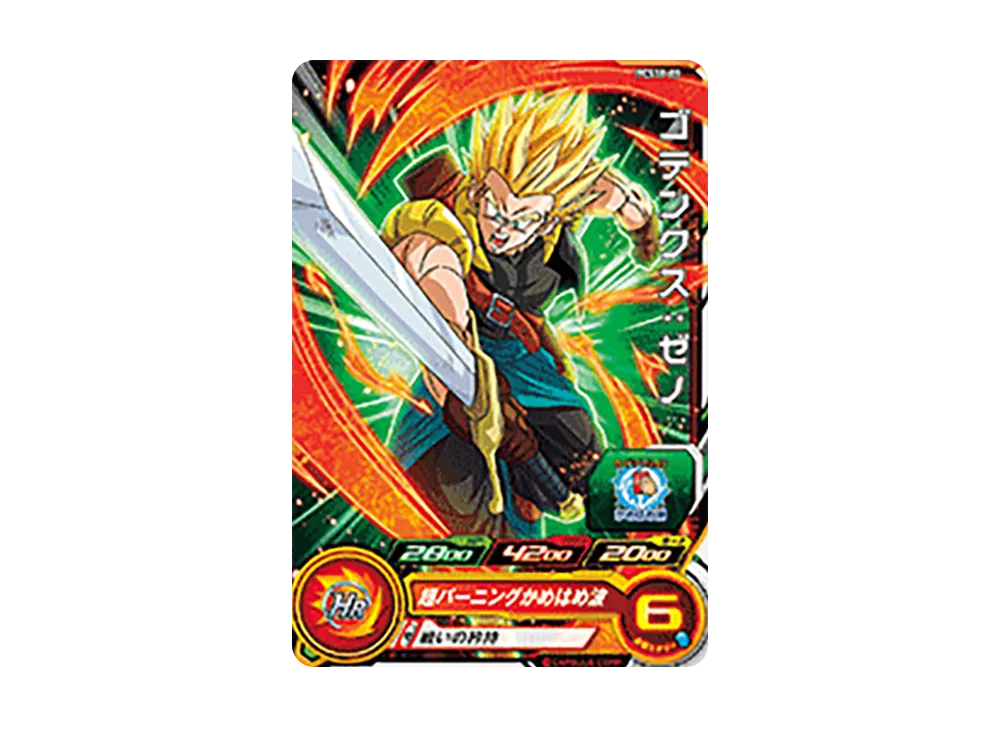ゴテンクス :ゼノ - [PCS19-09](スーパードラゴンボールヒーローズ「カードグミ 19」)