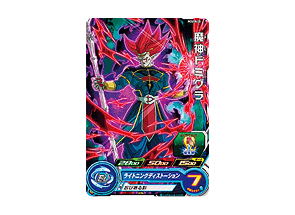魔神ドミグラ - [PCS19-11](スーパードラゴンボールヒーローズ「カードグミ 19」)