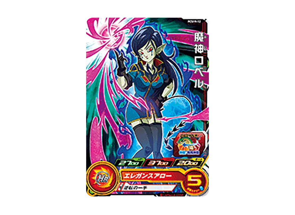 魔神ロベル - [PCS19-12](スーパードラゴンボールヒーローズ「カードグミ 19」)