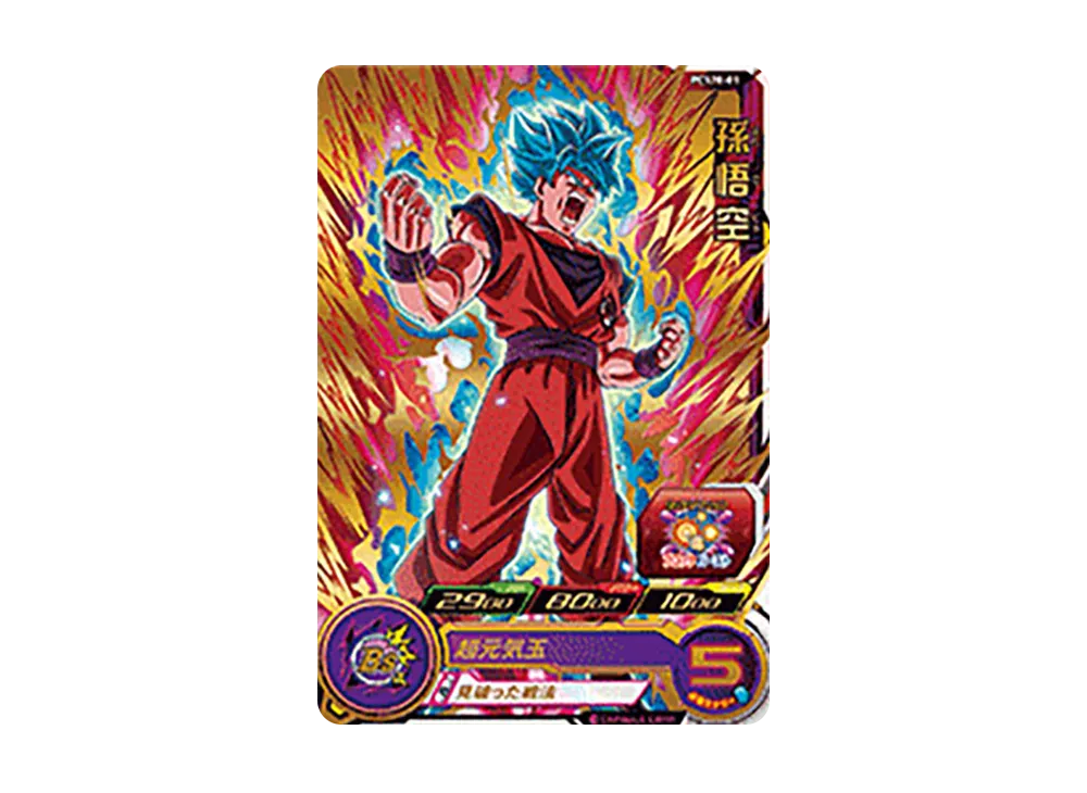 Son Goku - [PCS20-01](Super Dragonball Heroes "Card Gummies 20" )
