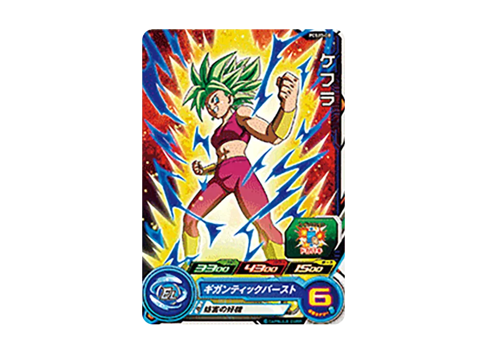 ケフラ - [PCS20-08](スーパードラゴンボールヒーローズ「カードグミ 20」)