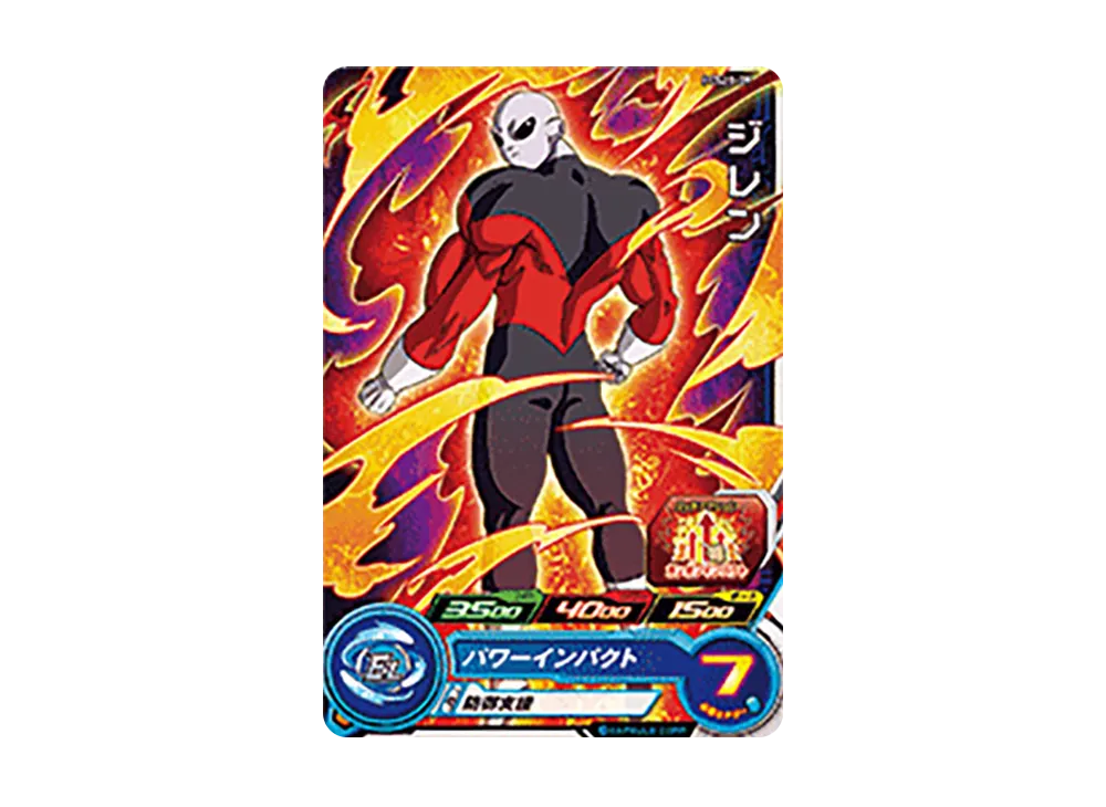 ジレン - [PCS20-09](スーパードラゴンボールヒーローズ「カードグミ 20」)