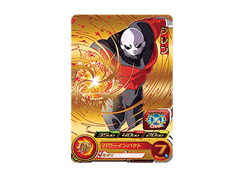 ジレン - [PCS5-01](スーパードラゴンボールヒーローズ「カードグミ 5」)