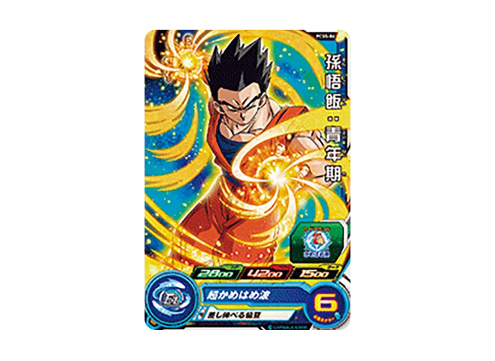 孫悟飯 :青年期 - [PCS5-06](スーパードラゴンボールヒーローズ「カードグミ 5」)