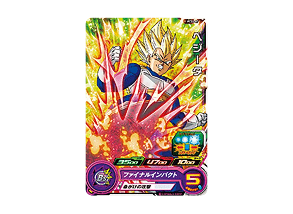 ベジータ - [PCS5-07](スーパードラゴンボールヒーローズ「カードグミ 5」)