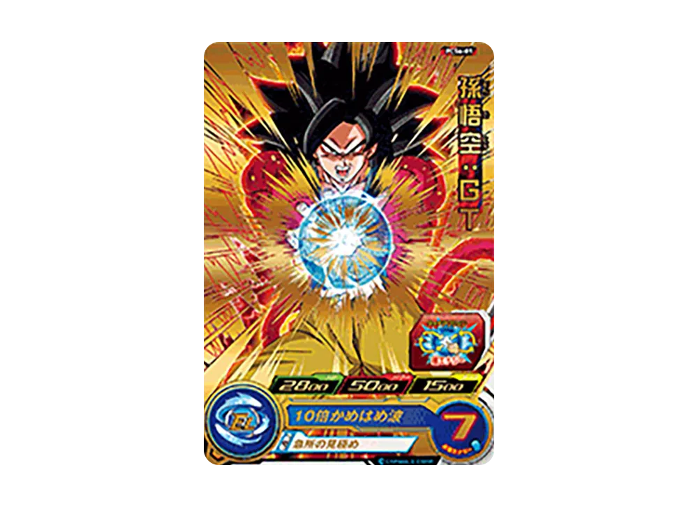 孫悟空 :GT - [PCS6-01](スーパードラゴンボールヒーローズ