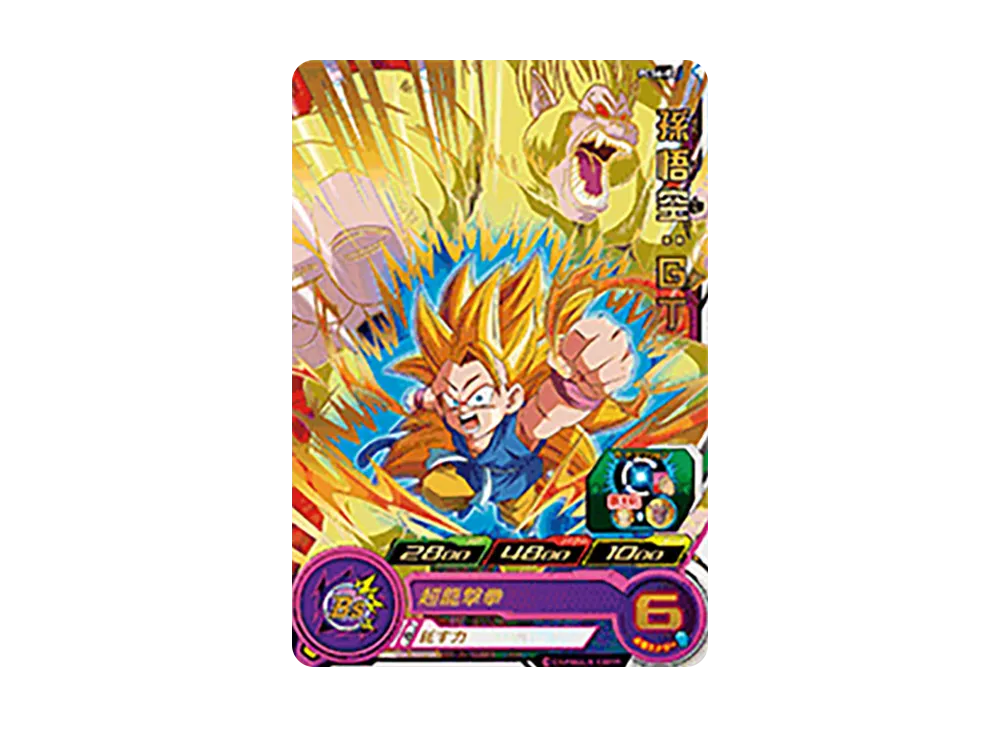 孫悟空 :GT - [PCS6-02](スーパードラゴンボールヒーローズ「カードグミ 6」)