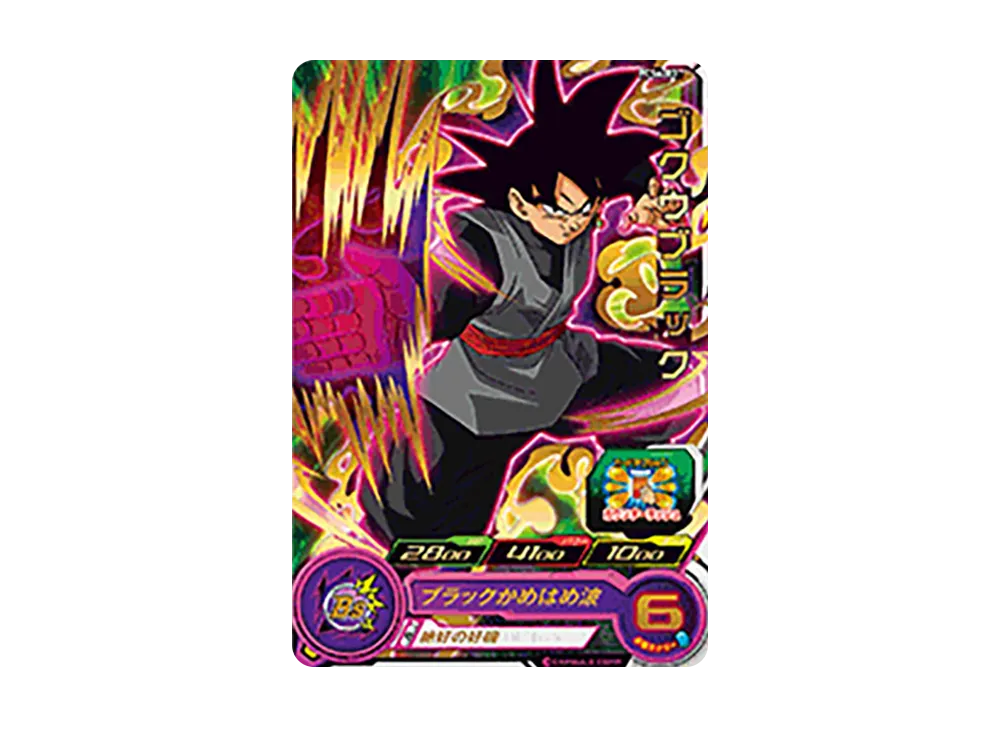 ゴクウブラック - [PCS6-03](スーパードラゴンボールヒーローズ「カードグミ 6」)