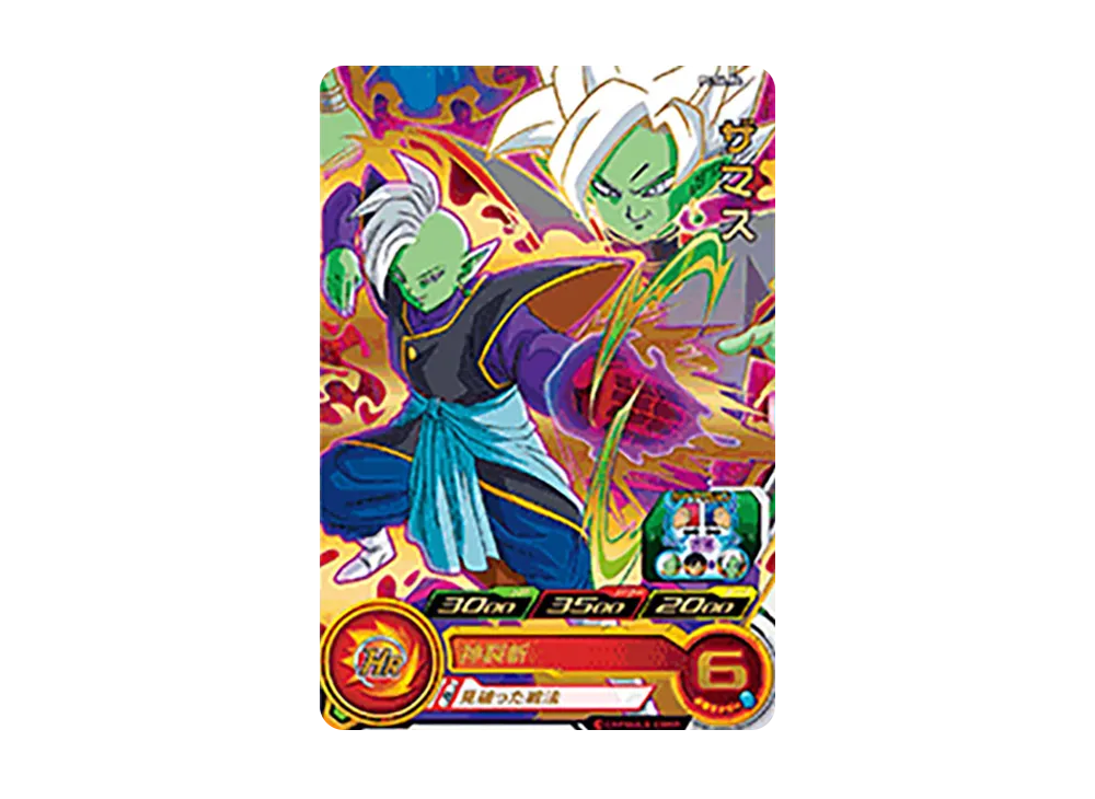 ザマス - [PCS6-04](スーパードラゴンボールヒーローズ「カードグミ 6」)