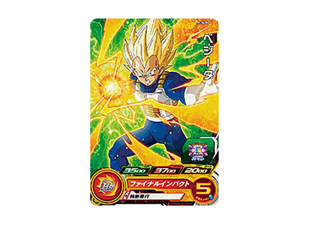 ベジータ - [PCS6-06](スーパードラゴンボールヒーローズ「カードグミ 6」)