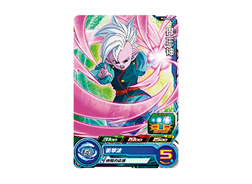 界王神 - [PCS6-08](スーパードラゴンボールヒーローズ「カードグミ 6」)