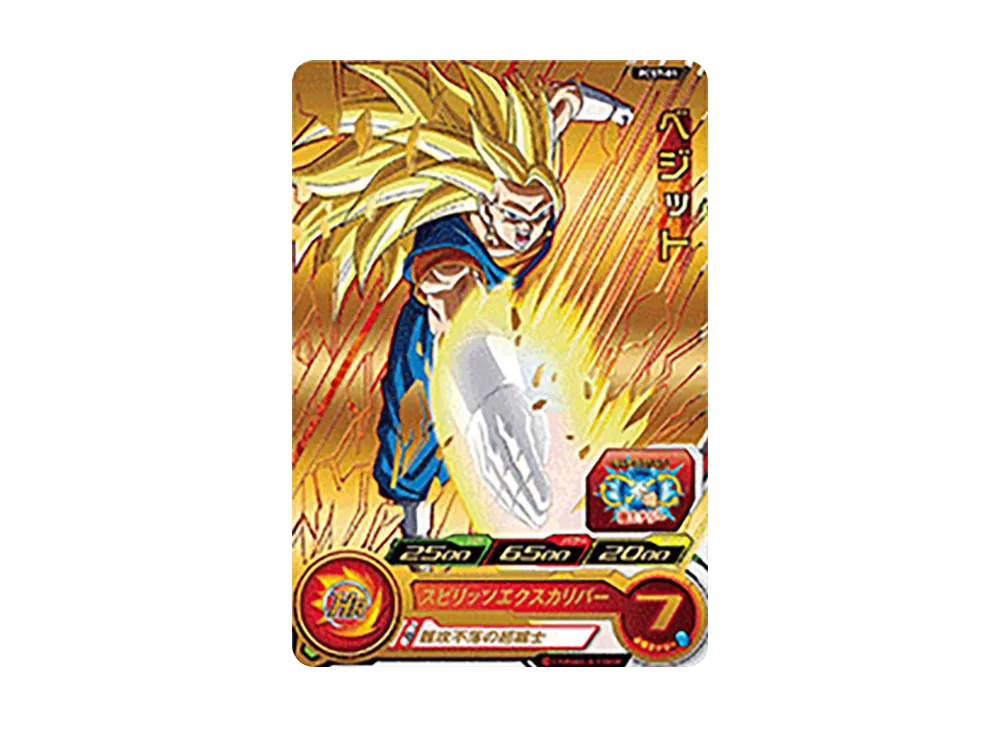ベジット - [PCS7-01](スーパードラゴンボールヒーローズ「カードグミ 7」)