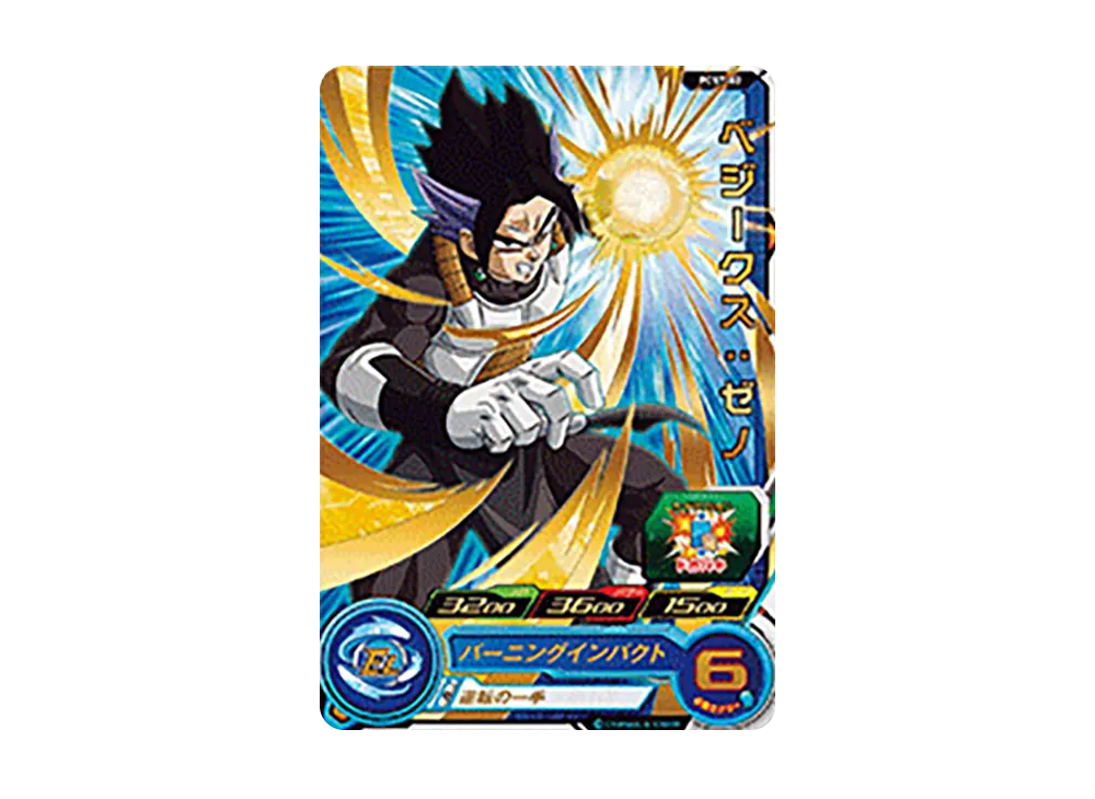 ベジークス :ゼノ - [PCS7-02](スーパードラゴンボールヒーローズ「カードグミ 7」)