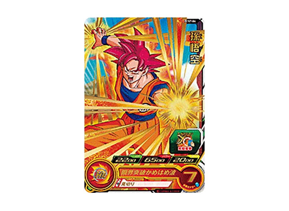 孫悟空 - [PCS7-04](スーパードラゴンボールヒーローズ「カードグミ 7」)