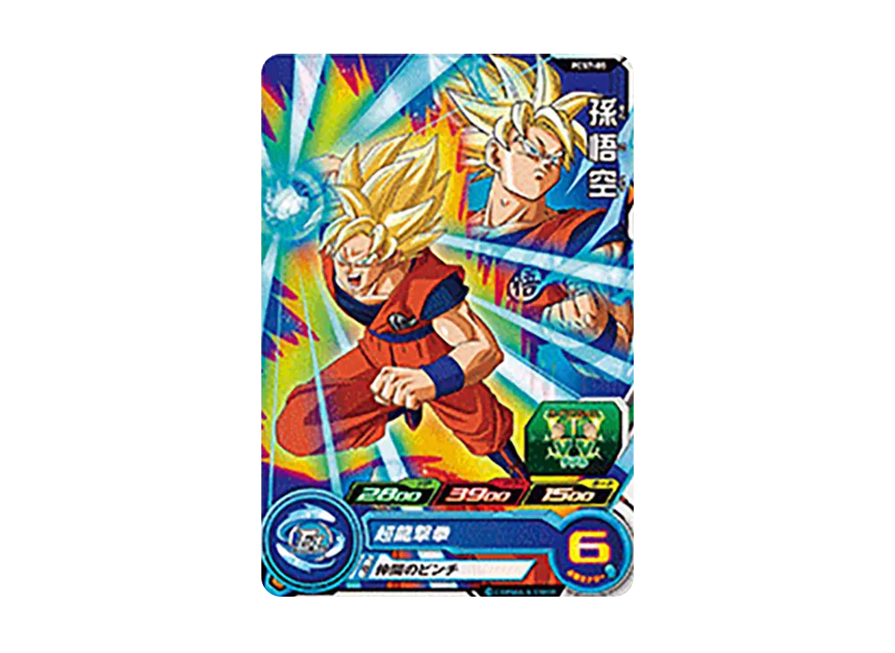 孫悟空 - [PCS7-05](スーパードラゴンボールヒーローズ「カードグミ 7」)