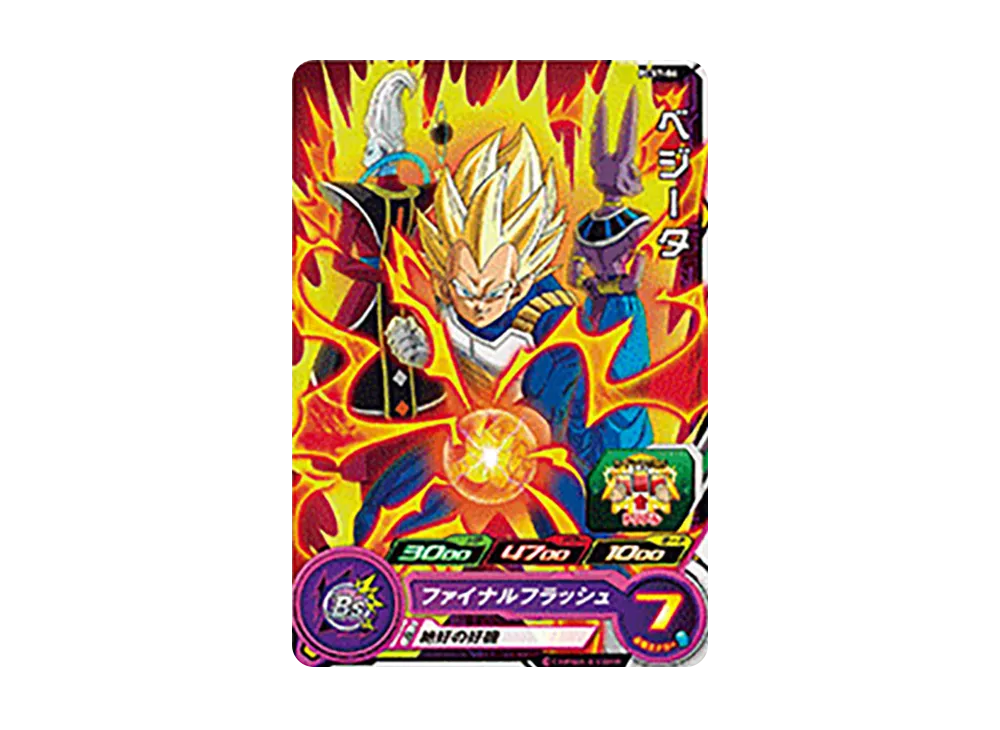 ベジータ - [PCS7-06](スーパードラゴンボールヒーローズ「カードグミ 7」)