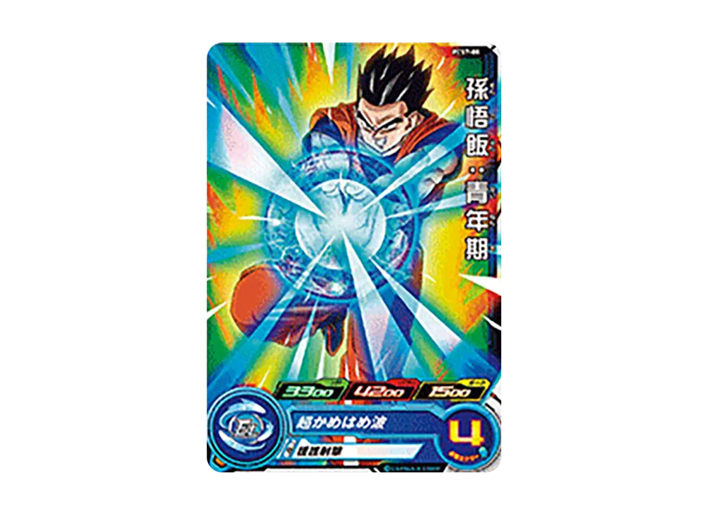 孫悟飯 :青年期 - [PCS7-08](スーパードラゴンボールヒーローズ「カードグミ 7」)