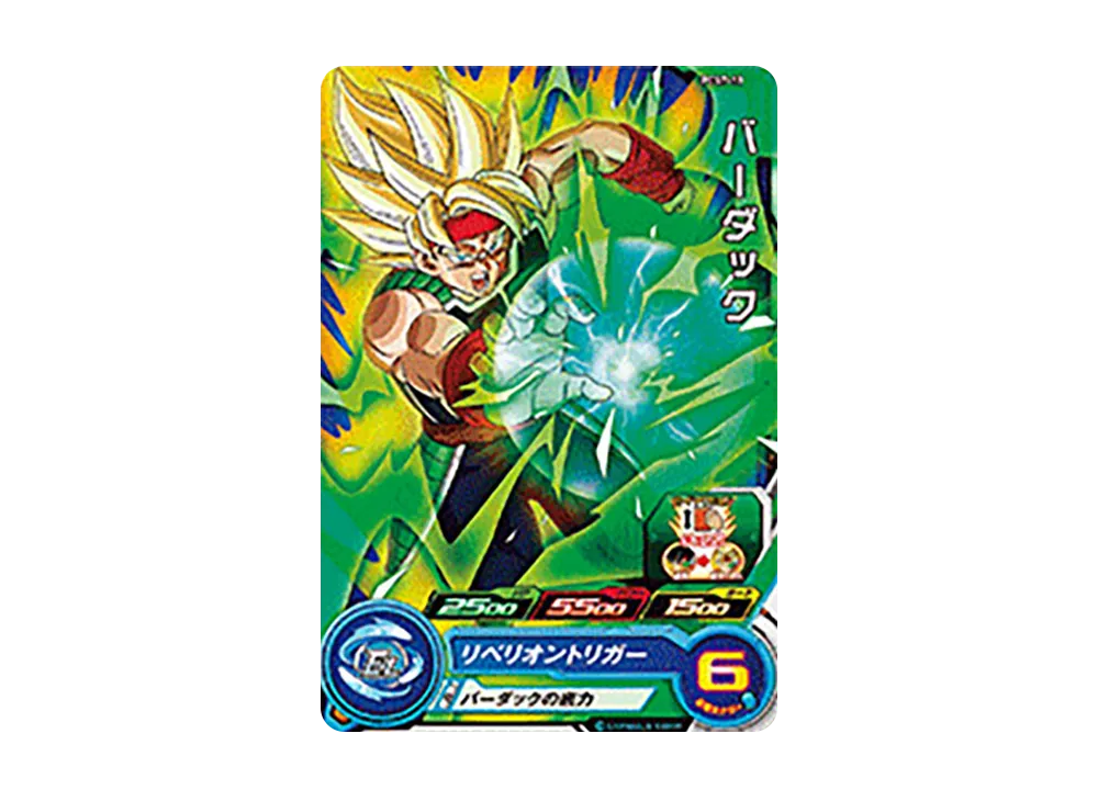 バーダック - [PCS7-11](スーパードラゴンボールヒーローズ「カードグミ 7」)