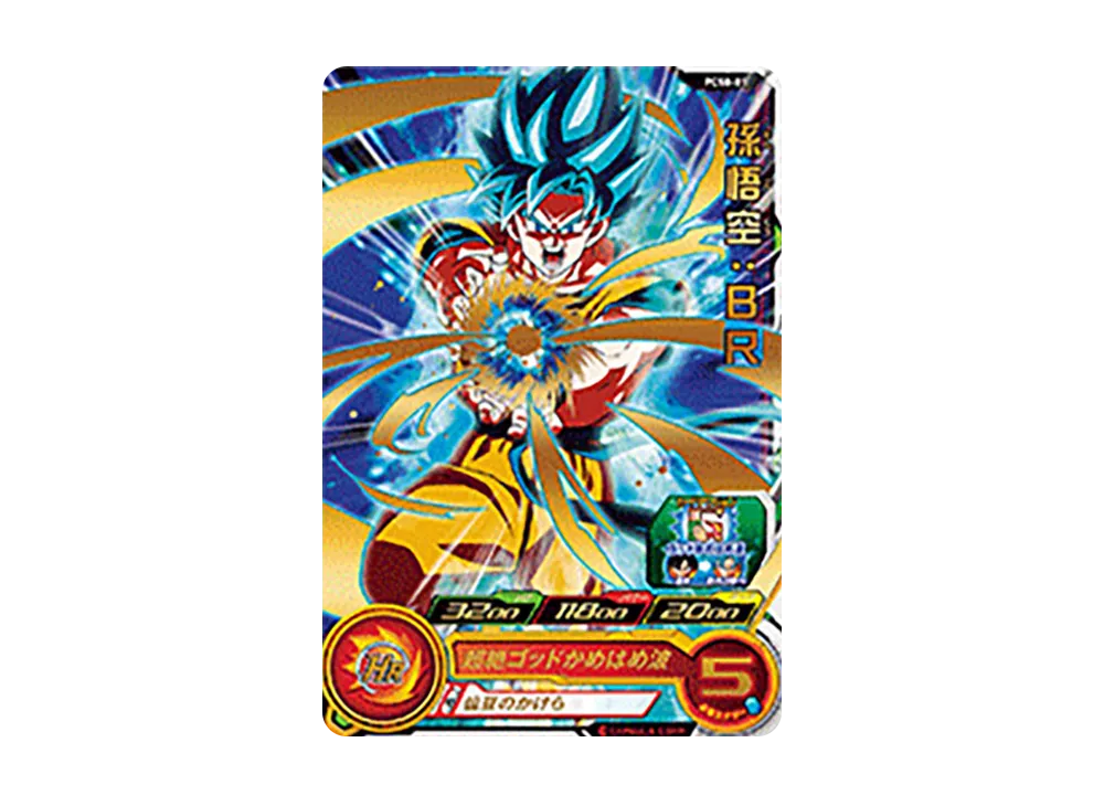 孫悟空 :BR - [PCS8-01](スーパードラゴンボールヒーローズ「カードグミ 8」)