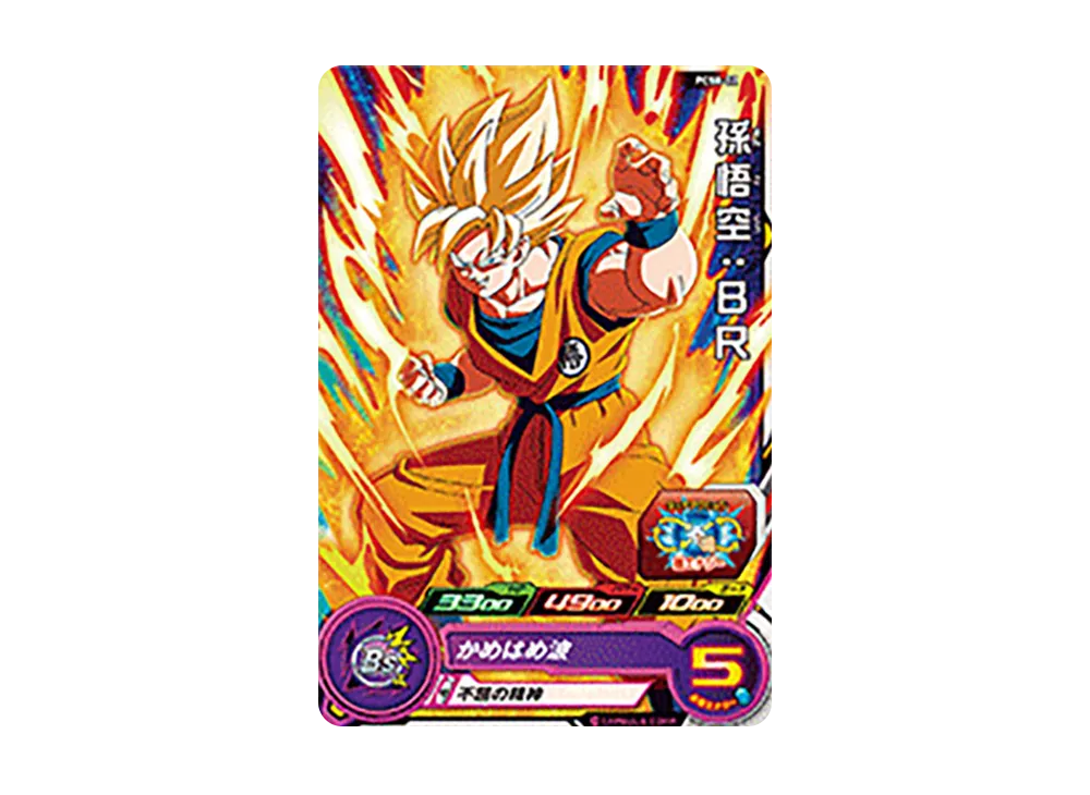孫悟空 :BR - [PCS8-02](スーパードラゴンボールヒーローズ「カードグミ 8」)