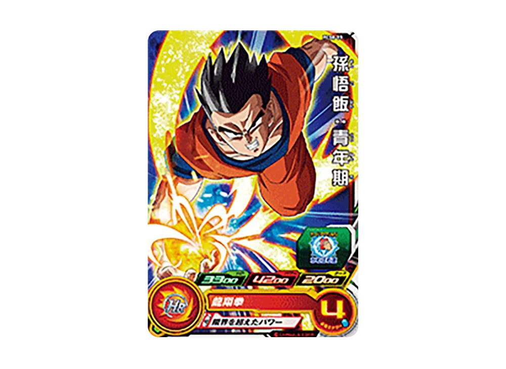 孫悟飯 :青年期 - [PCS8-03](スーパードラゴンボールヒーローズ「カードグミ 8」)