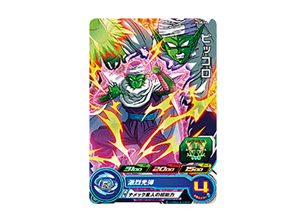 ピッコロ - [PCS8-05](スーパードラゴンボールヒーローズ「カードグミ 8」)