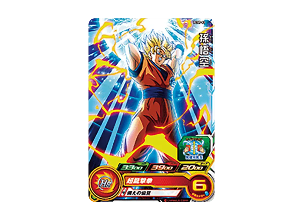 孫悟空 - [PCS9-01](スーパードラゴンボールヒーローズ「カードグミ 9」)