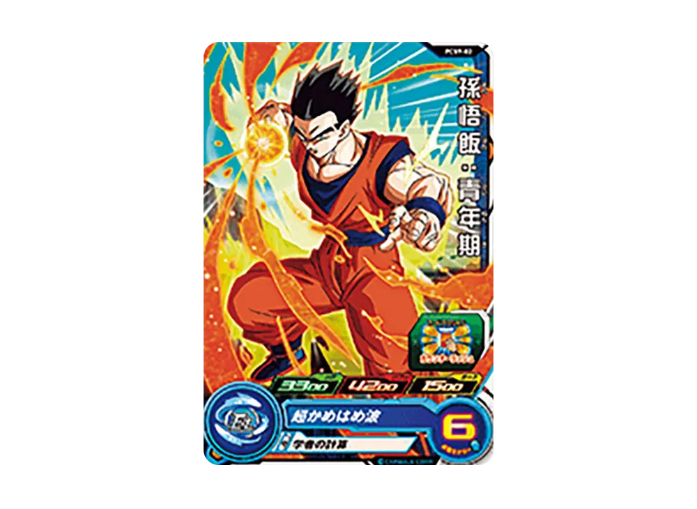 孫悟飯 :青年期 - [PCS9-02](スーパードラゴンボールヒーローズ「カードグミ 9」)