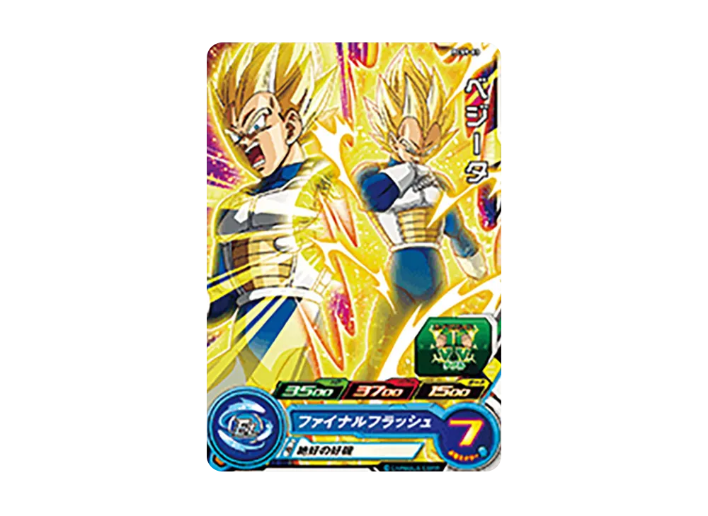 ベジータ - [PCS9-03](スーパードラゴンボールヒーローズ「カードグミ 9」)