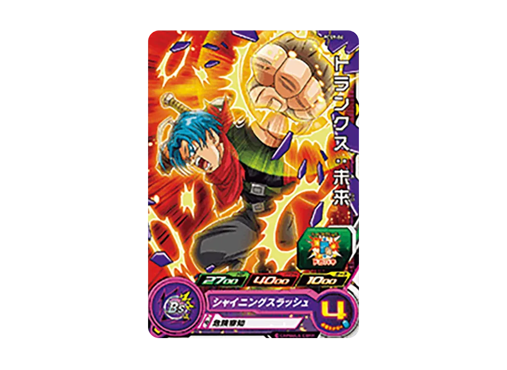 トランクス :未来 - [PCS9-06](スーパードラゴンボールヒーローズ「カードグミ 9」)