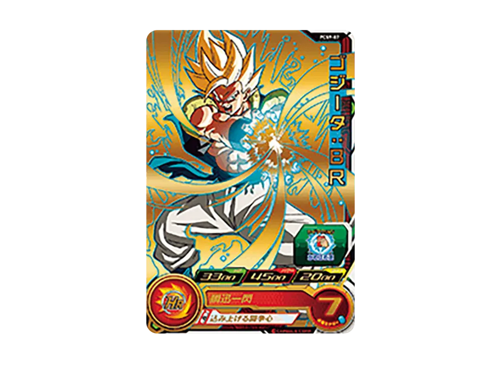 ゴジータ :BR - [PCS9-07](スーパードラゴンボールヒーローズ「カードグミ 9」)