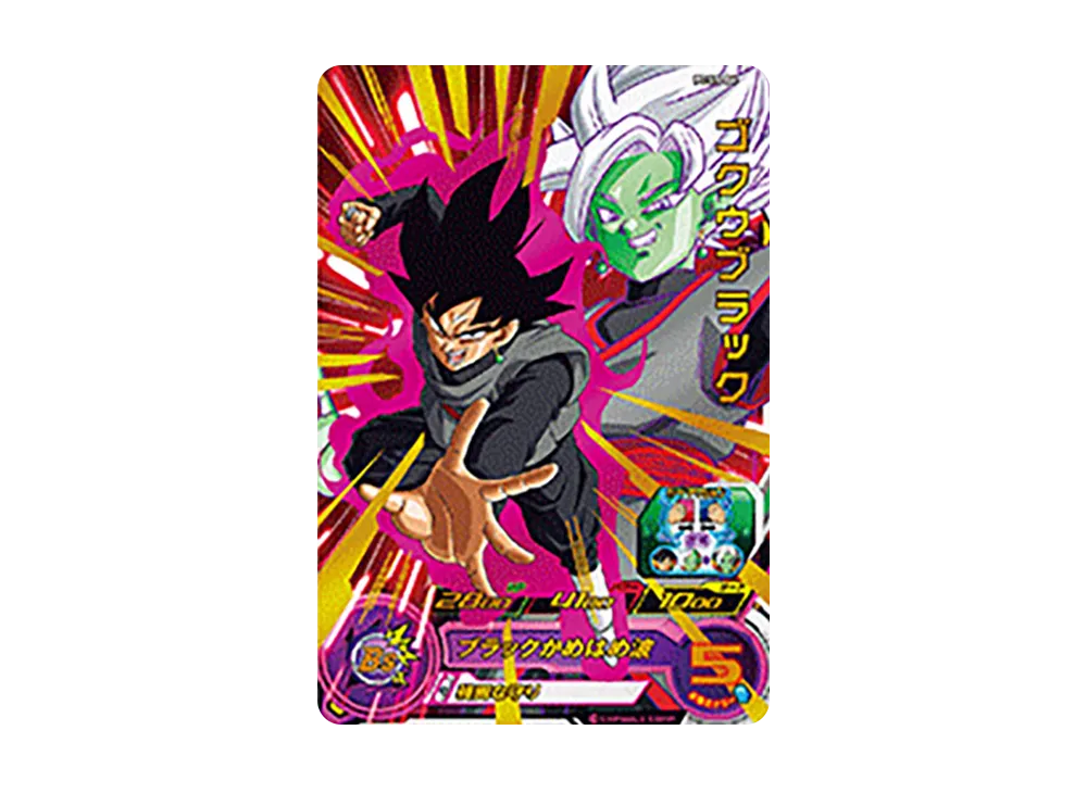 ゴクウブラック - [PDSS-04](スーパードラゴンボールヒーローズ「超絶デッキセット」)