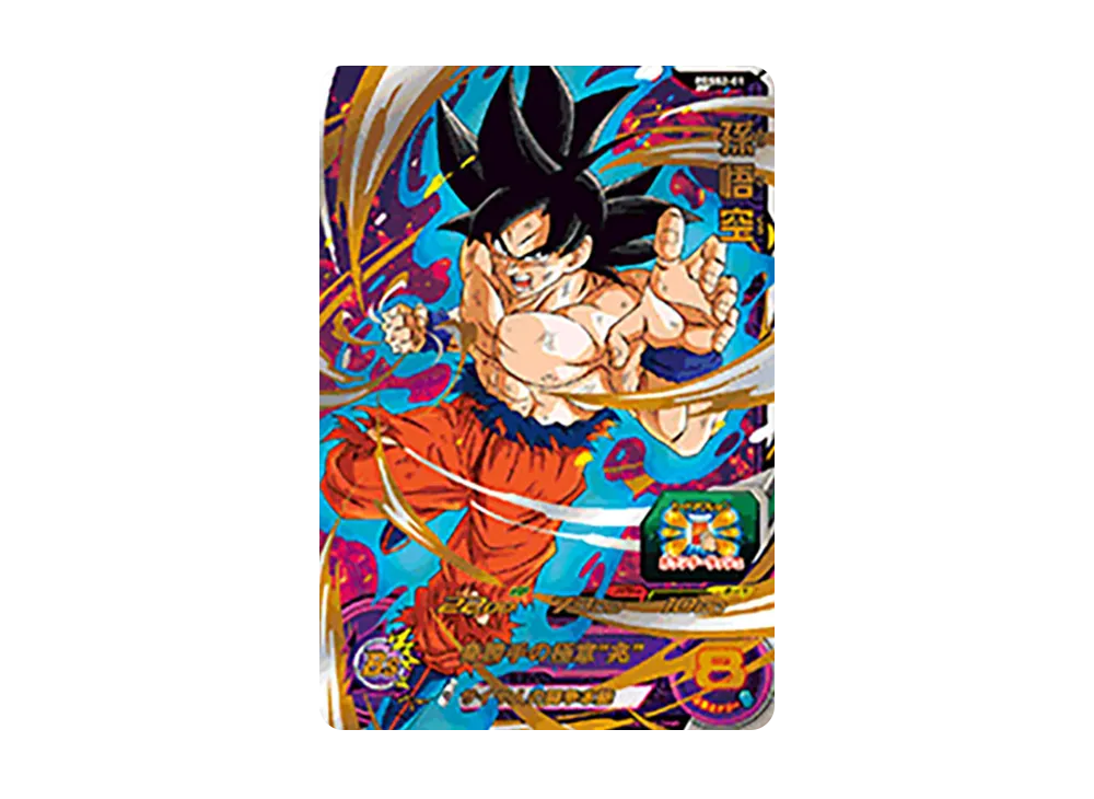 孫悟空 - [PDSS2-01](スーパードラゴンボールヒーローズ「究極デッキセット」)