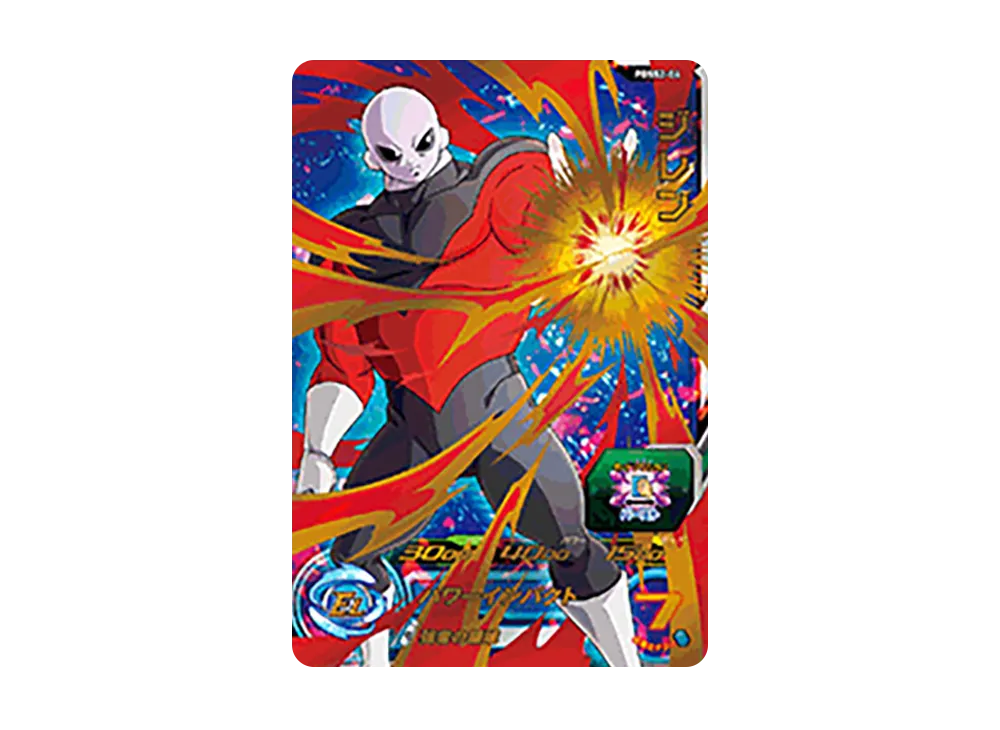 ジレン - [PDSS2-04](スーパードラゴンボールヒーローズ「究極デッキセット」)