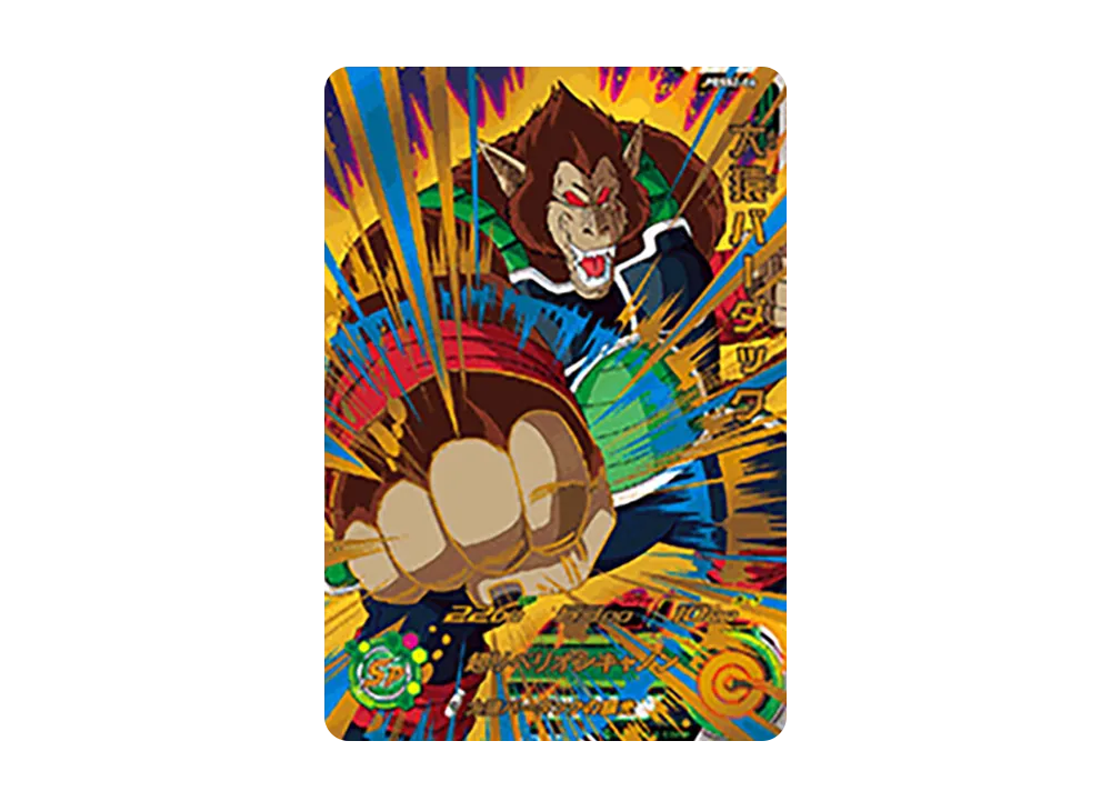 大猿バーダック - [PDSS2-06](スーパードラゴンボールヒーローズ「究極デッキセット」)