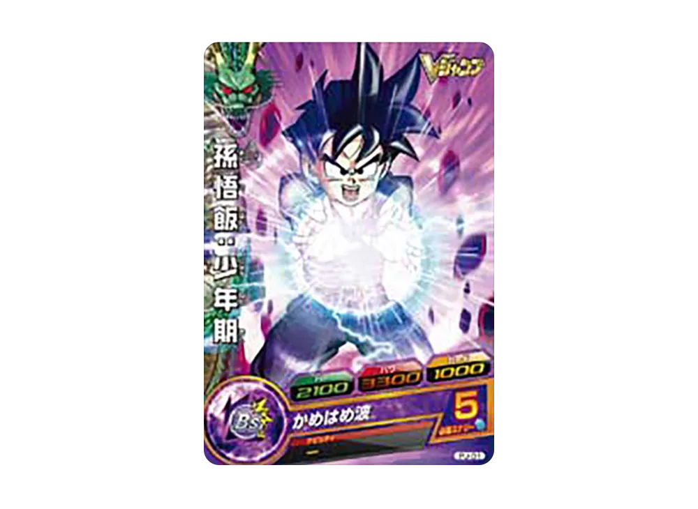 孫悟飯 :少年期 - [PJ-01](ドラゴンボールヒーローズ「Vジャンプ 2010年12月号付録 ファーストヒーローズセット」)