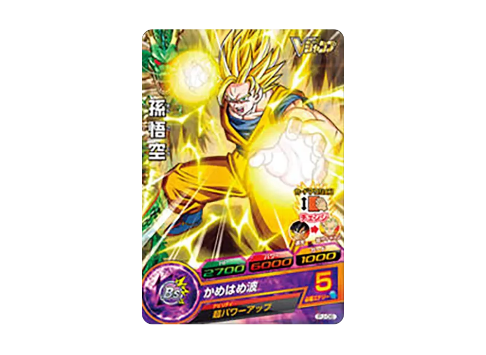 孫悟空 - [PJ-06](ドラゴンボールヒーローズ「Vジャンプ 2011年5月号 付録」)