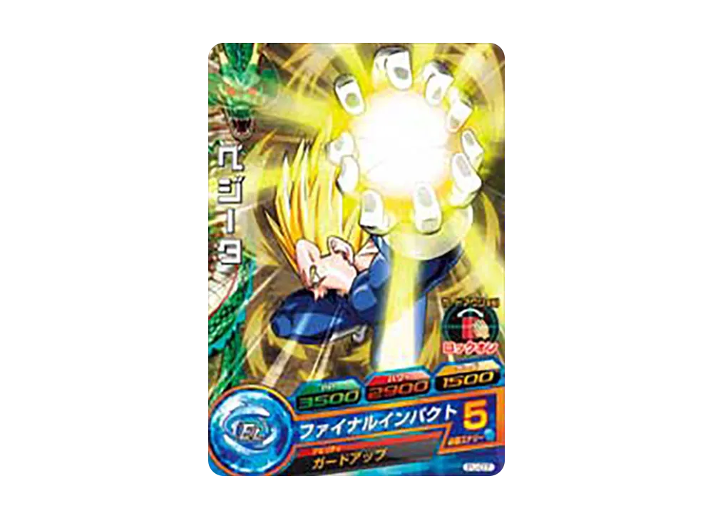 ベジータ - [PJ-07](ドラゴンボールヒーローズ「最強ジャンプ 春号 付録」)