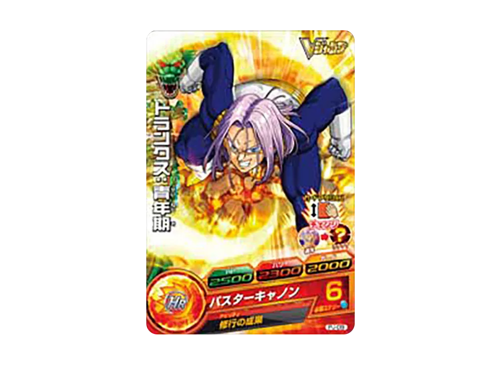 トランクス :青年期 - [PJ-09](ドラゴンボールヒーローズ「Vジャンプ 2011年7月号 付録」)