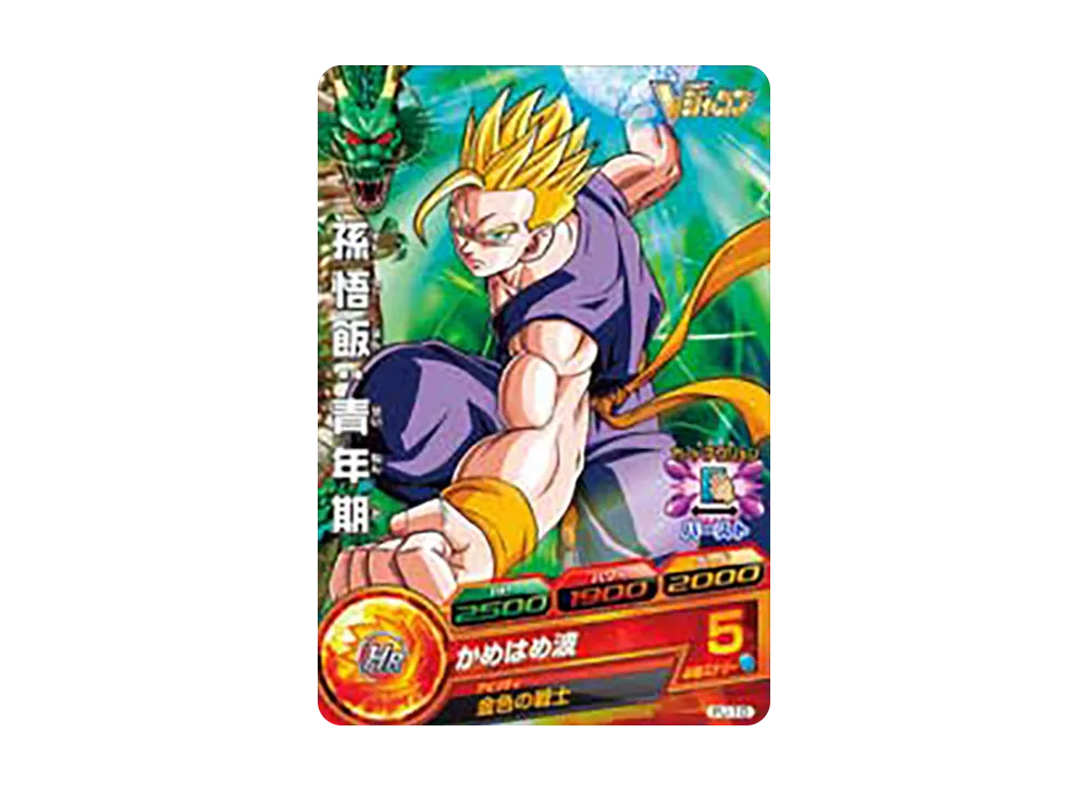 孫悟飯 :青年期 - [PJ-10](ドラゴンボールヒーローズ「Vジャンプ 2011年9月特大号 付録」)