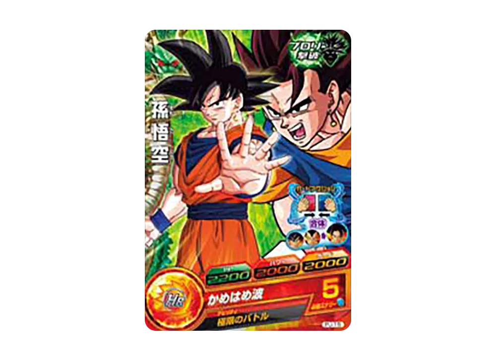 孫悟空 - [PJ-15](ドラゴンボールヒーローズ「Vジャンプ 2012年1月特大号 付録」)