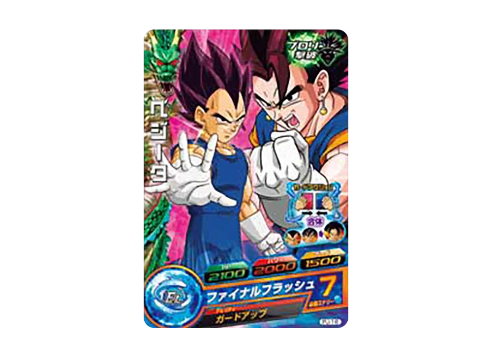 ベジータ - [PJ-16](ドラゴンボールヒーローズ「Vジャンプ 2012年1月特大号 付録」)