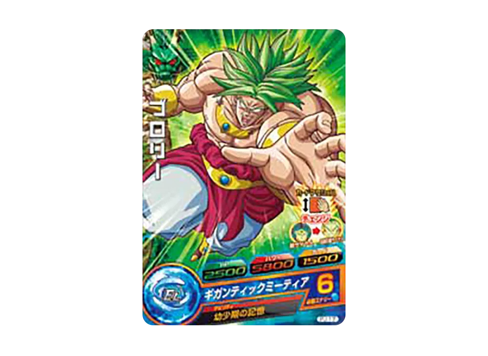 ブロリー - [PJ-17](ドラゴンボールヒーローズ「ヒーローズガイド 4 同梱」)