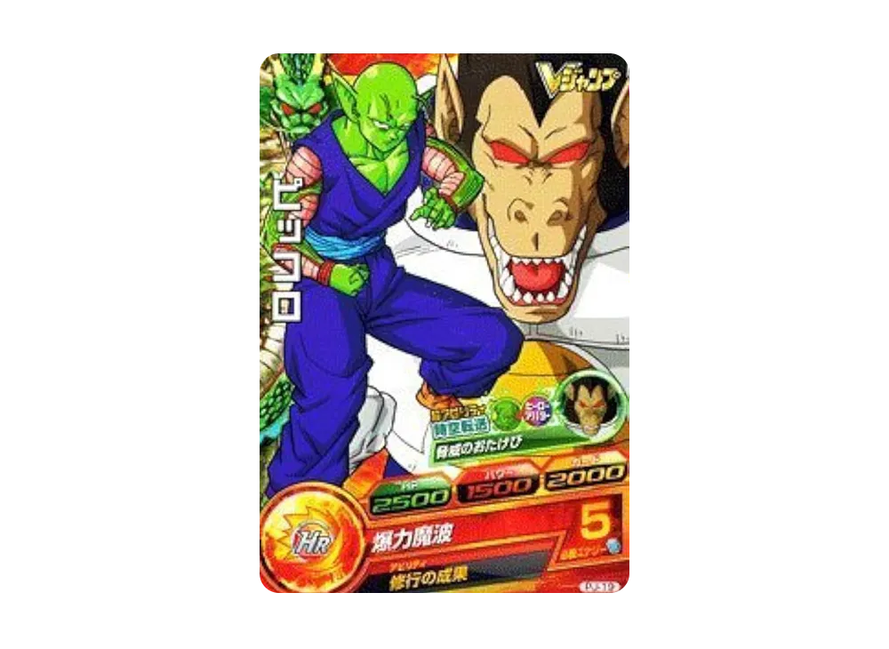 ピッコロ - [PJ-19](ドラゴンボールヒーローズ「Vジャンプ 2012年3月号 付録」)