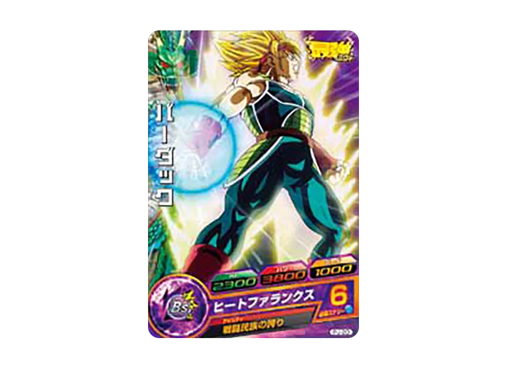 バーダック - [PJ-20](ドラゴンボールヒーローズ「最強ジャンプ 2012年