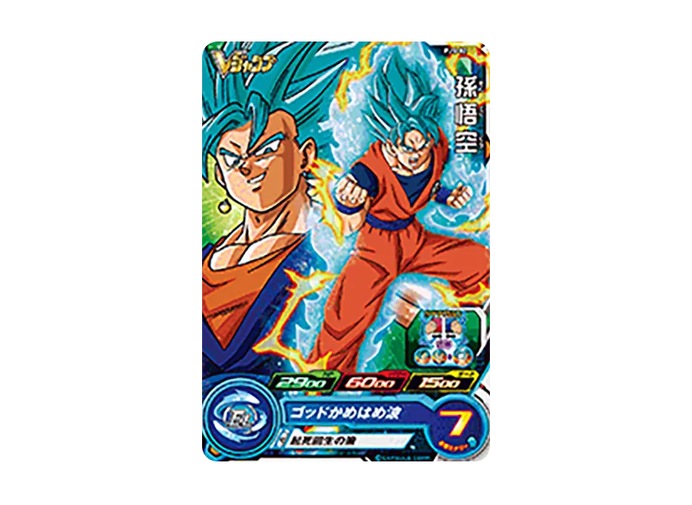 孫悟空 - [PJS-02](スーパードラゴンボールヒーローズ「Vジャンプ 2017年1月特大号 付録」)